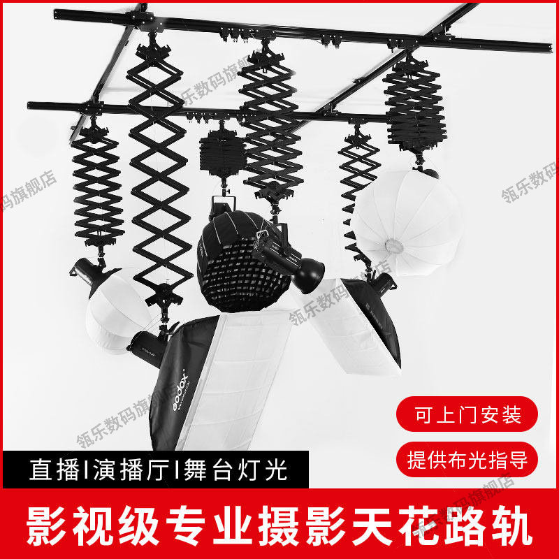 摄影棚吊顶天花路轨灯架恒