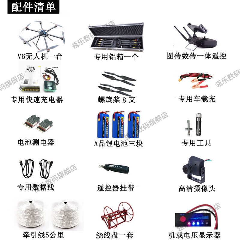 瓴乐电力架线无人机放器拉