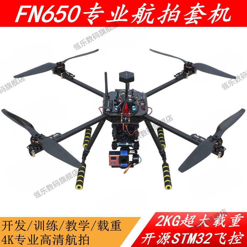 瓴乐650套装机到手飞全PIX