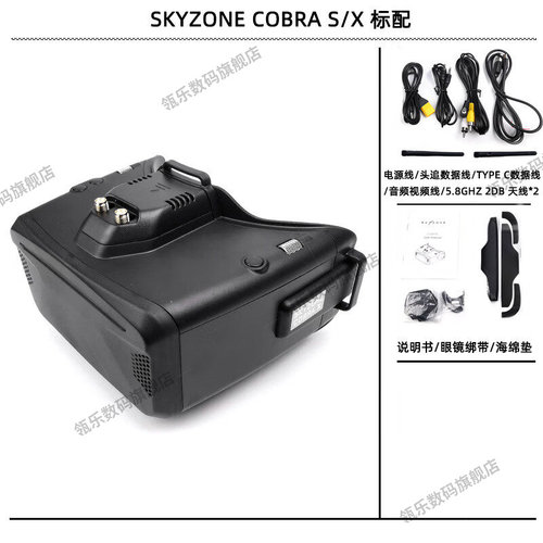 瓴乐穿越机头戴式眼镜Sky