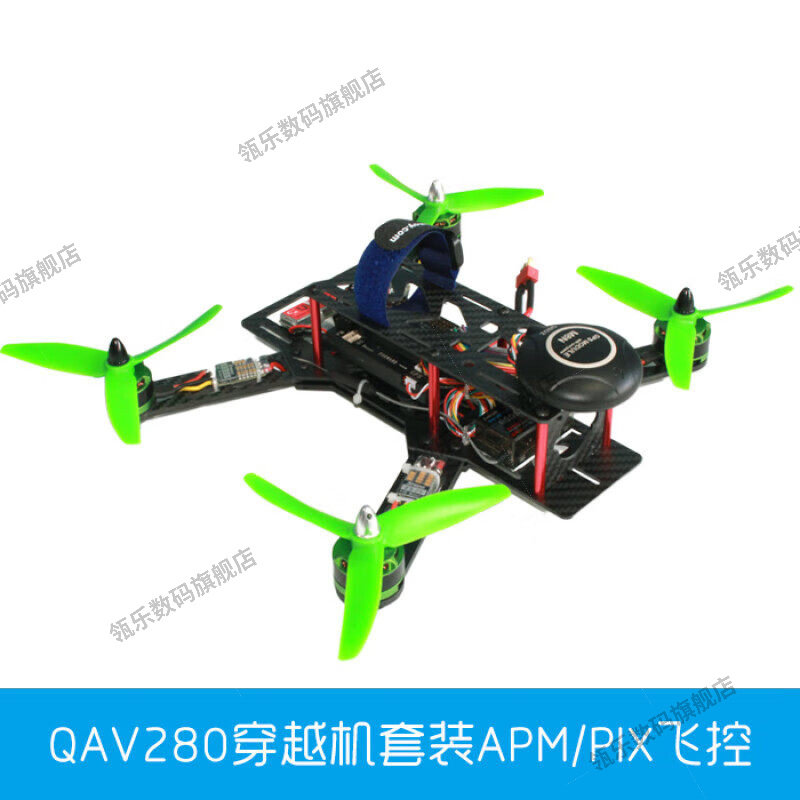 瓴乐QAV280穿越机全碳PMI