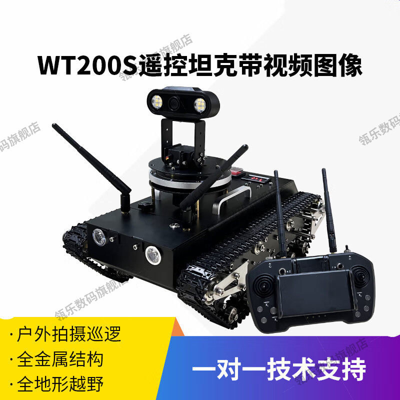 瓴乐履带式遥控坦克机器