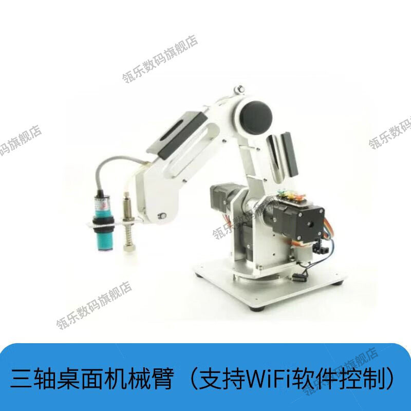 瓴乐3轴机械臂行星减速码