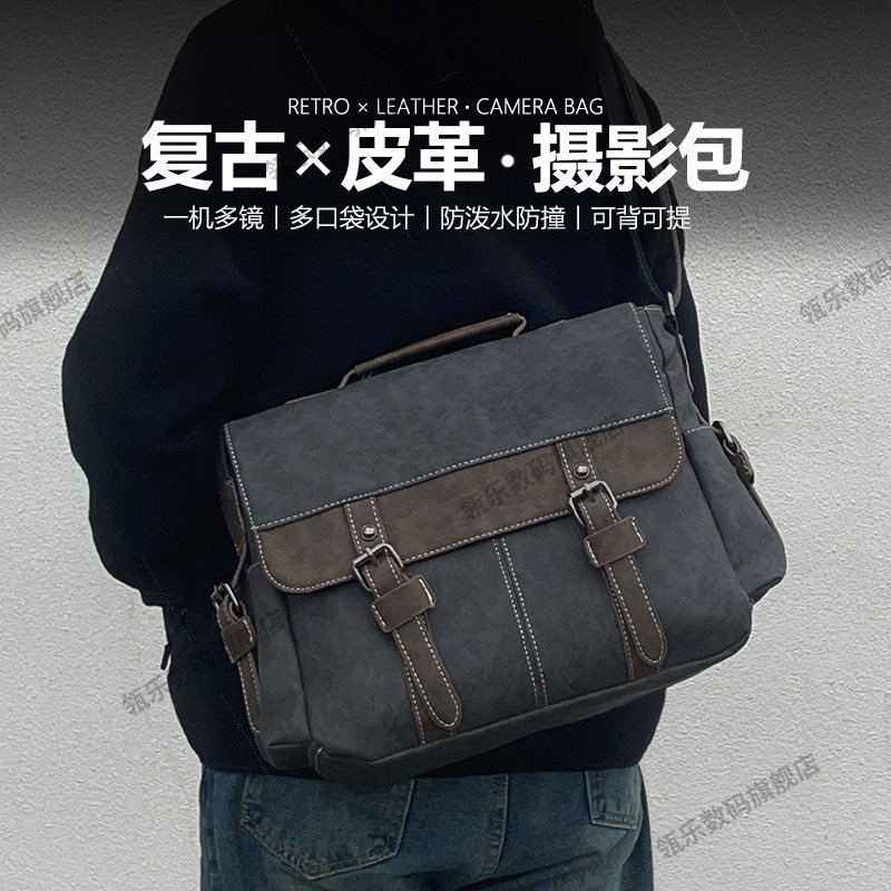 复古斜挎相机包男单肩摄影