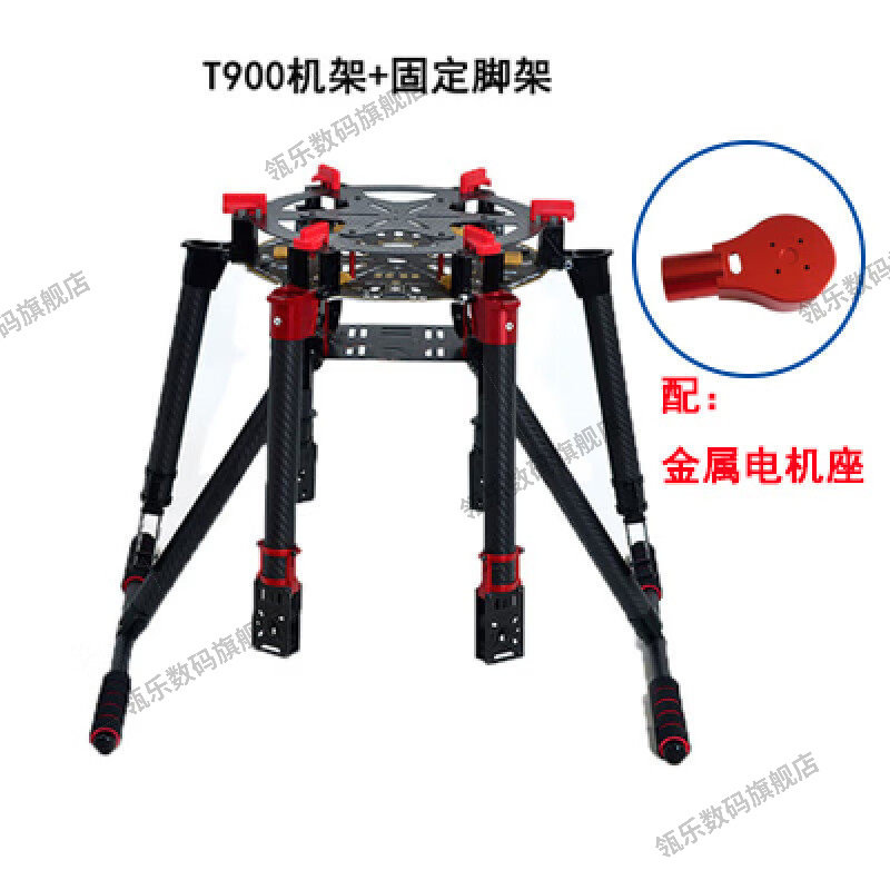 瓴乐筋斗云T900六轴多旋翼