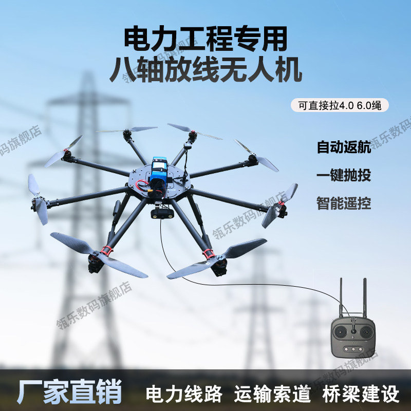 大载重无人机型运输电力架