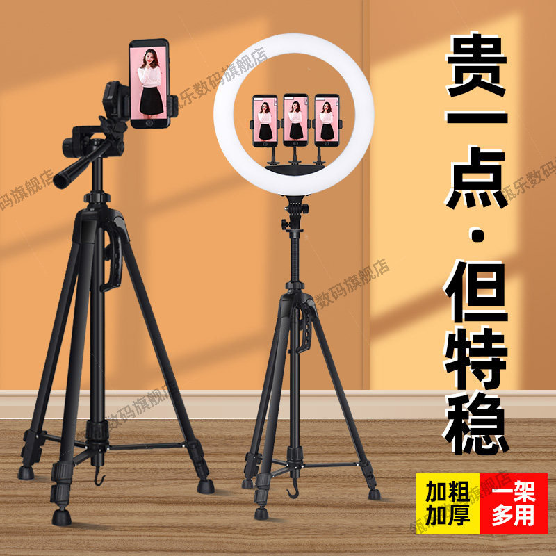 手机直播支架拍照三脚专用