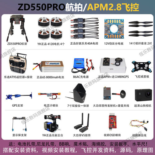 瓴乐ZD550680套装机到手