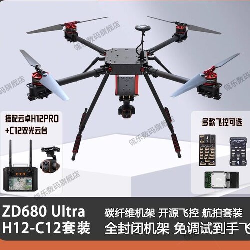ZD680UltraH12PRO-C12多