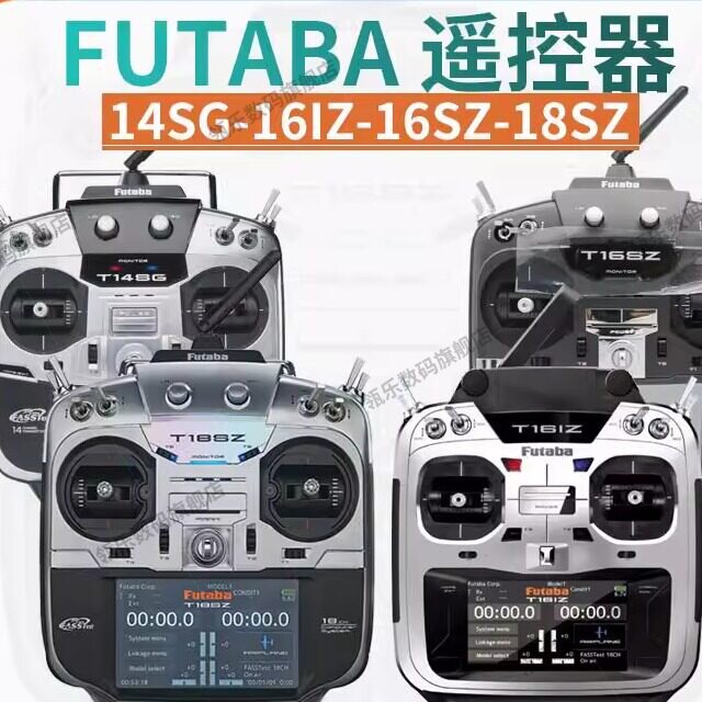 futab14SG16IZUPER1818mz