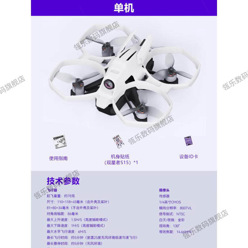 瓴乐HisngySTARGZE星奇世