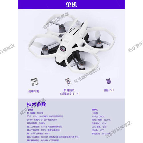 瓴乐HisngySTARGZE星奇世
