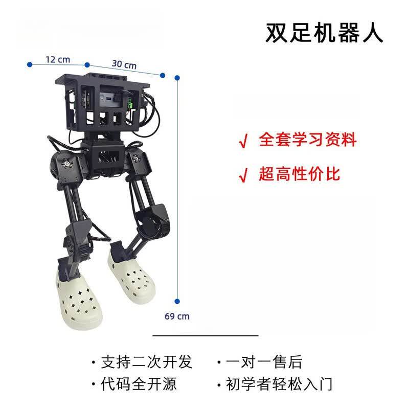 瓴乐+二次开发+双足机器人