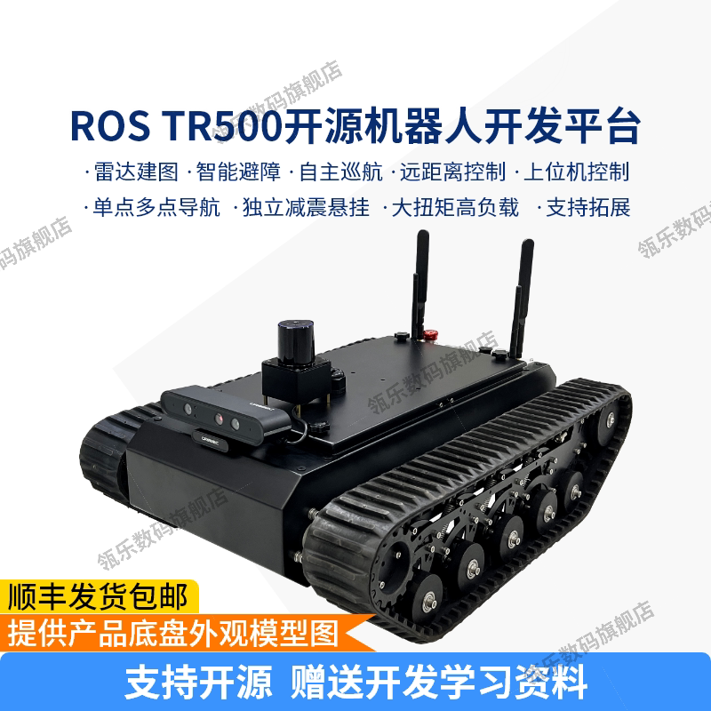 瓴乐+ROS机器人+二次开发机器人
