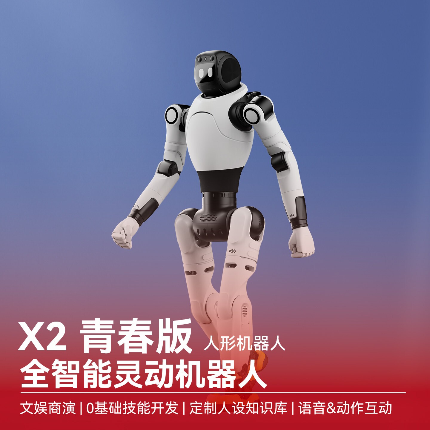 瓴乐+开源机器人+人行机器人+AI