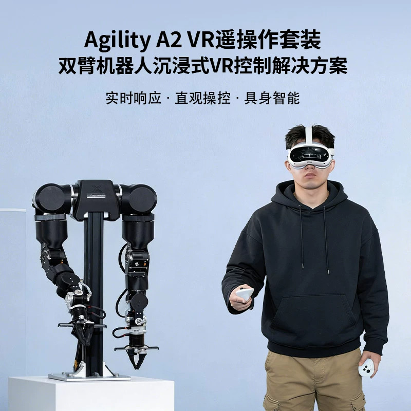 瓴乐A2机械臂VR遥操套装高负载类人形双臂VR操控定制款