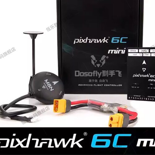 开源HolybrPihawk6Cmn多