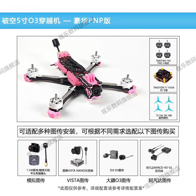 瓴乐Tryingfl穿影破空5寸