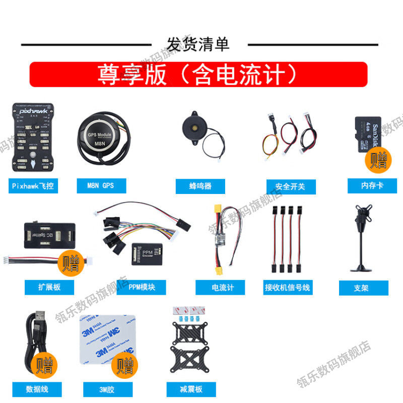 瓴乐智能无人机四轴多Pih