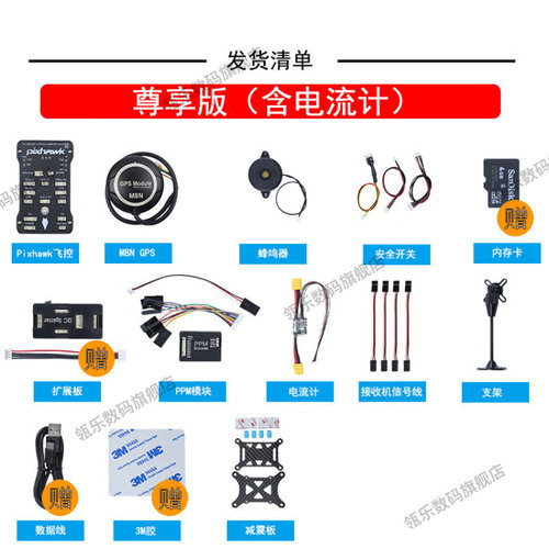 瓴乐智能无人机四轴多Pih