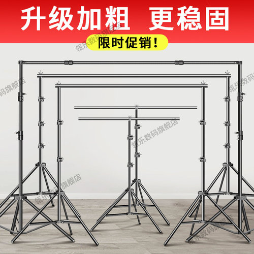 【升级加粗】摄影背景架拍
