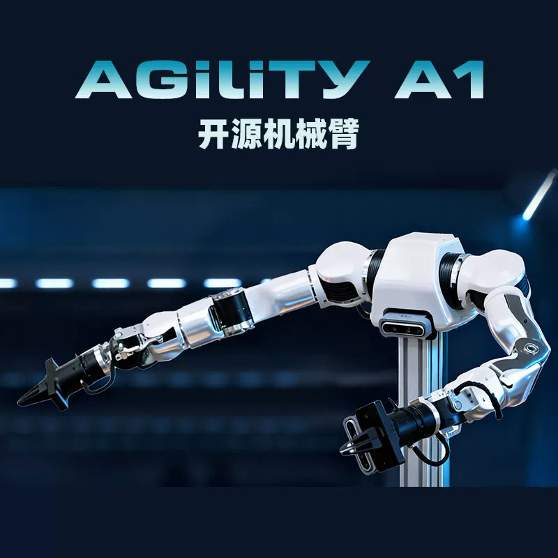 瓴乐Agility A1 机械臂全开源7自由度高负载类人机器人手臂定制款
