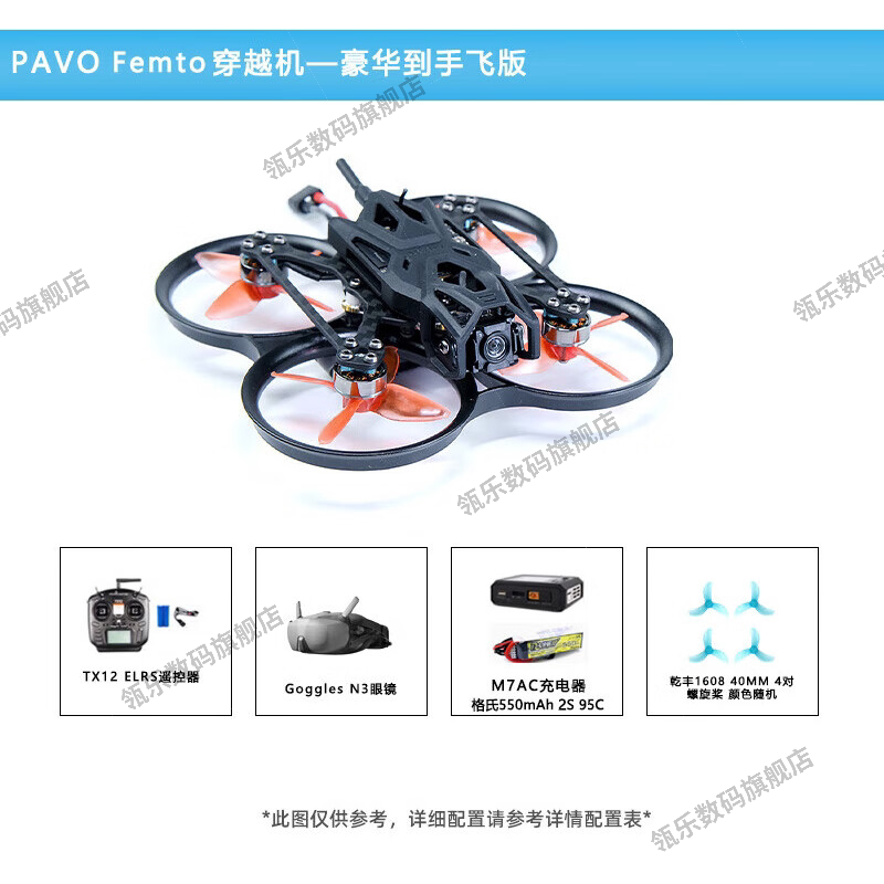 瓴乐PavoFemt2SO4图传高