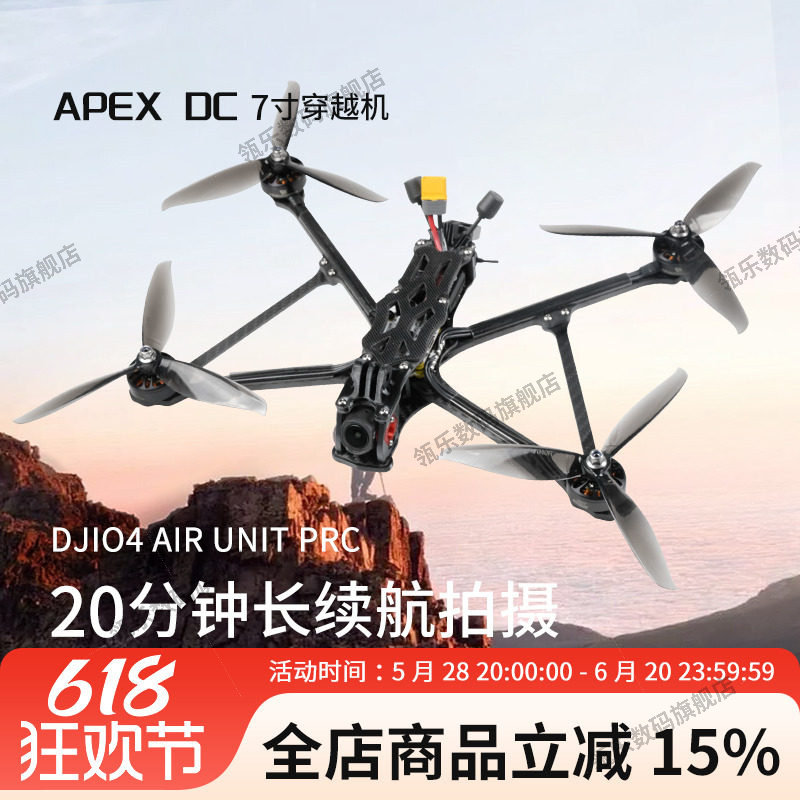 APEXDC7寸O4图传大疆JI4r