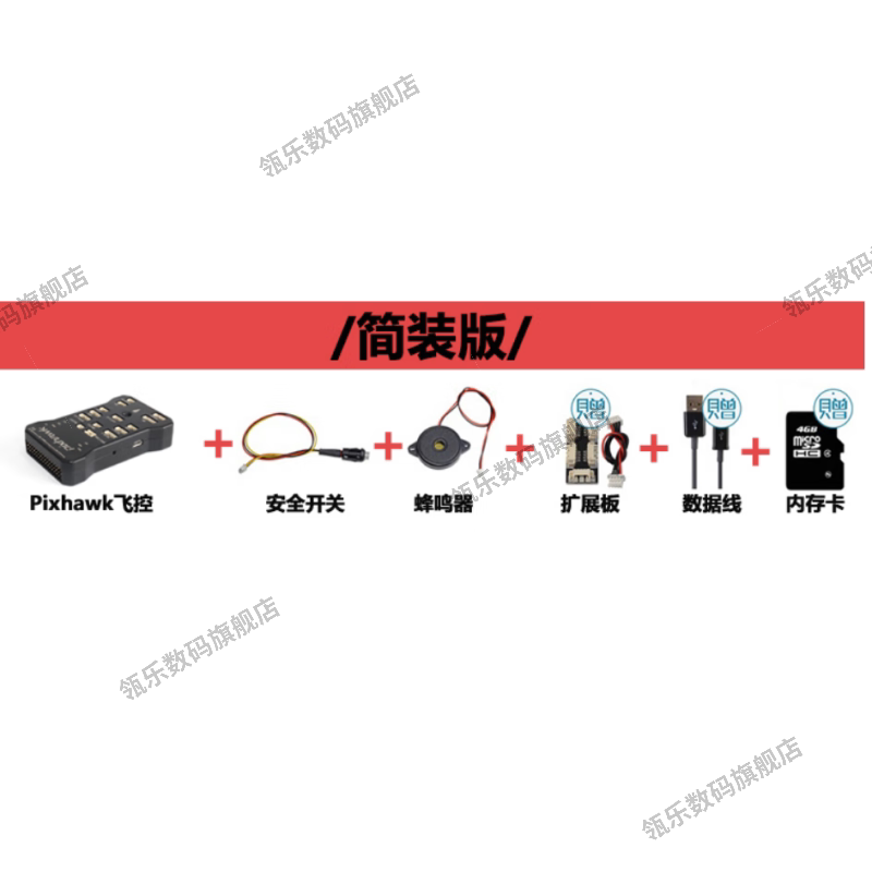 瓴乐遥控飞机Pihawk248IX