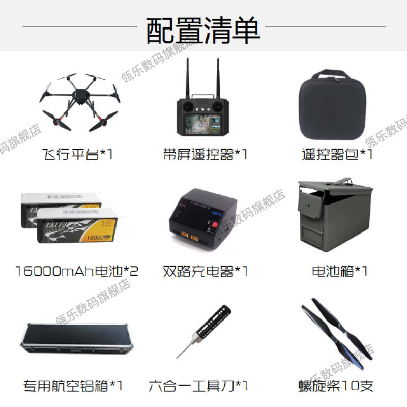 瓴乐拉线无人机八轴电力