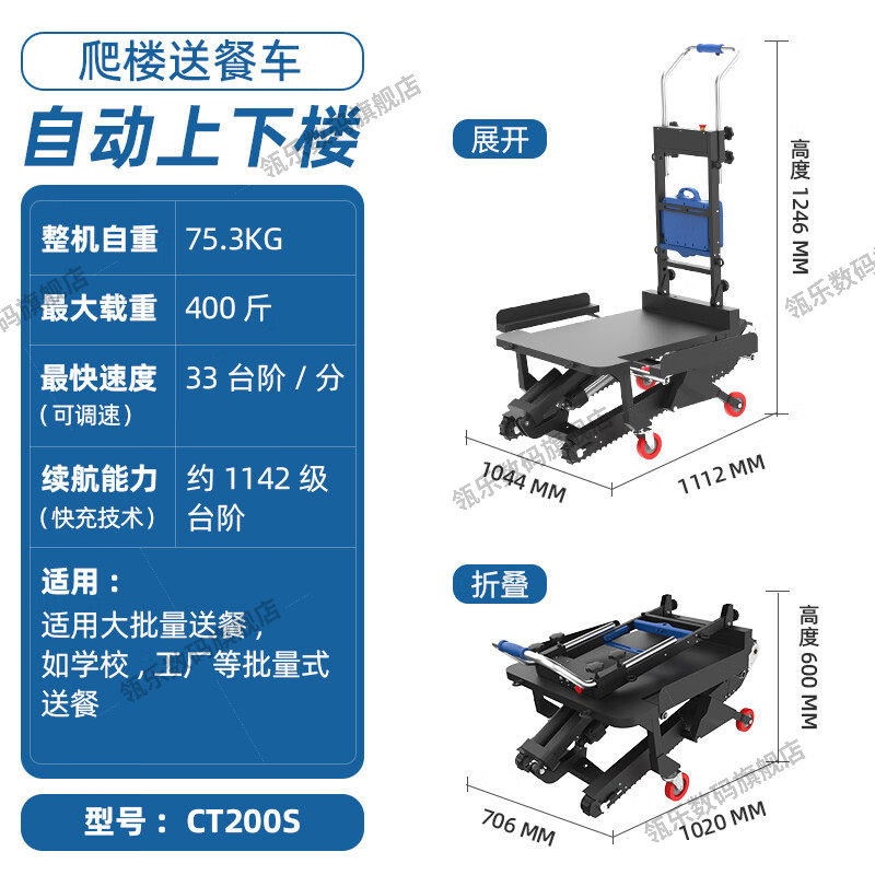 瓴乐智能机器人履带式电动