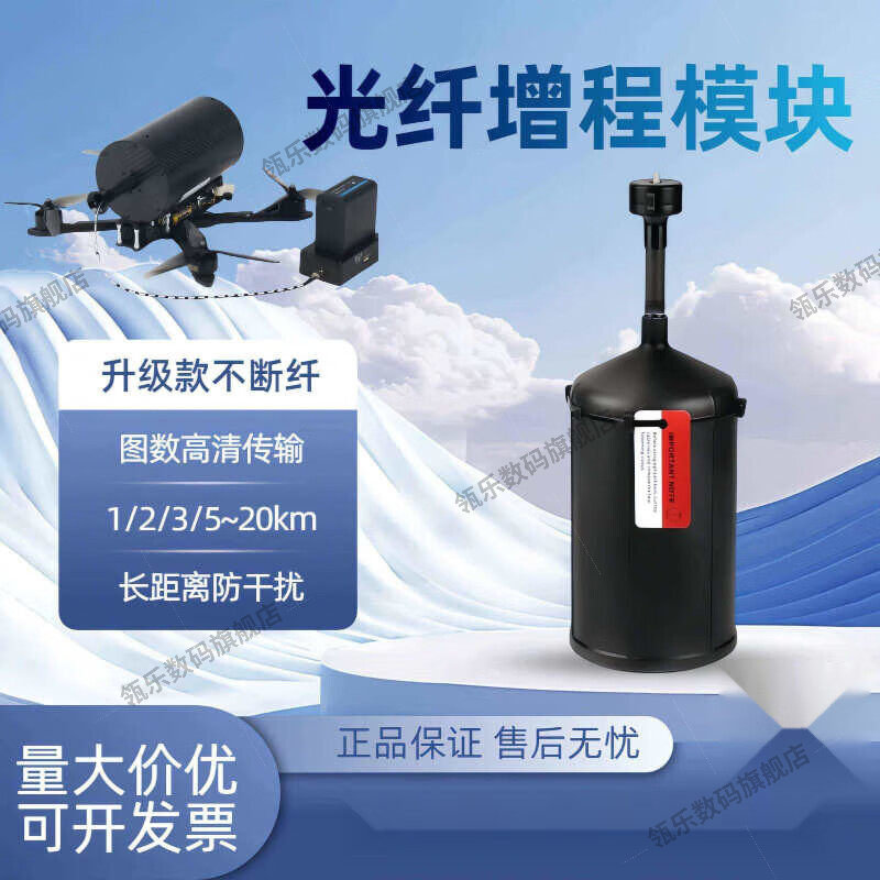瓴乐无人机制导光纤盘FPV