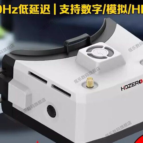 HDZEROBXP数字模拟眼罩镜