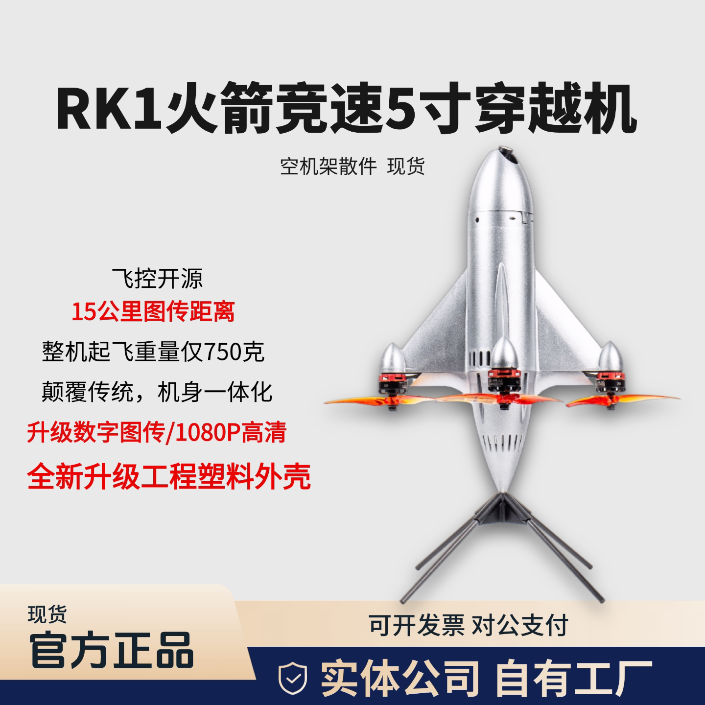 瓴乐+开源无人机+机器人+穿越机