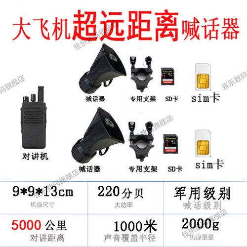 瓴乐智能M300350RTK无人
