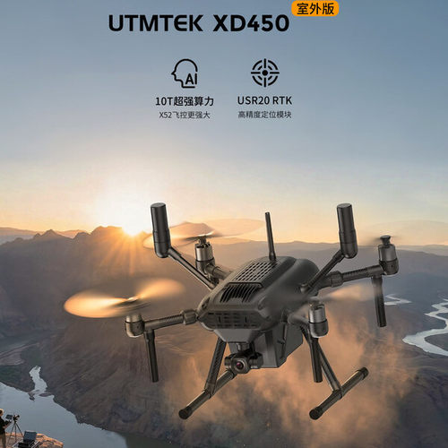 瓴乐XD450二次开发开源室外科研机实现 AI 自主飞行厘米级定位空域感知满足各类野外科研采集作业定制款