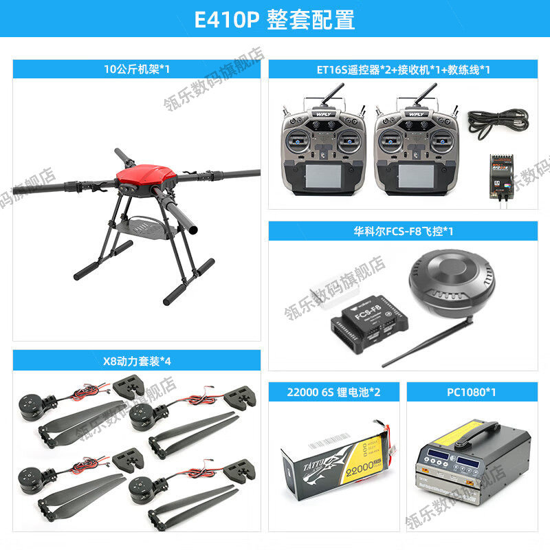 瓴乐智能EFT翼飞特教练无