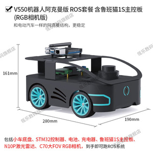 瓴乐ROS机器人鲁班猫4小车