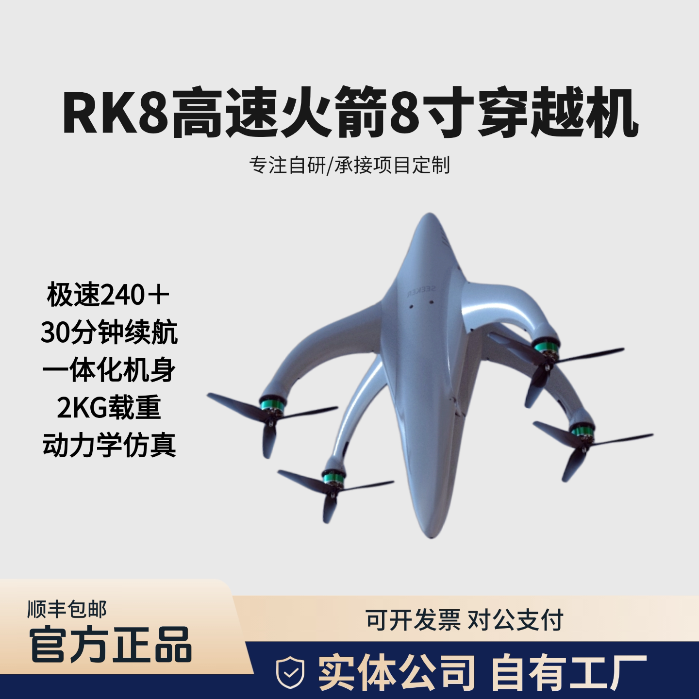 瓴乐+机器人+无人机+二次开发