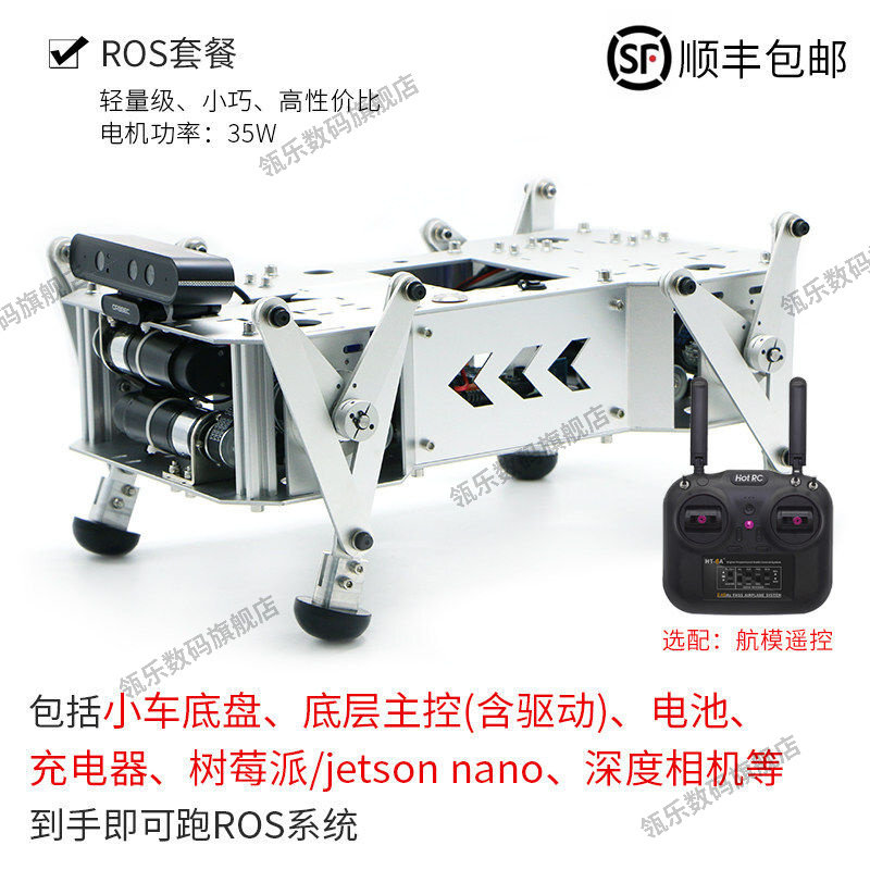 瓴乐智能机器狗四足人爬行