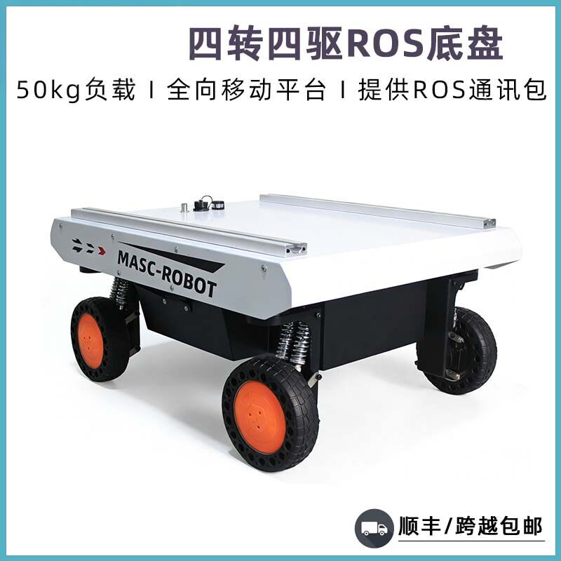 瓴乐+智能小车+开源无人车