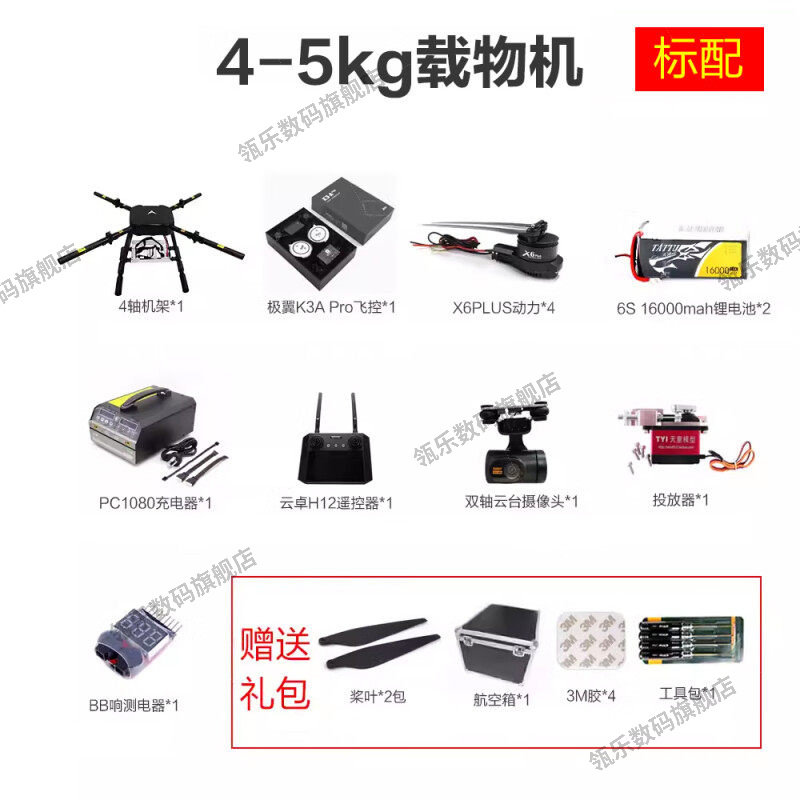 瓴乐大型载重运输无人机送