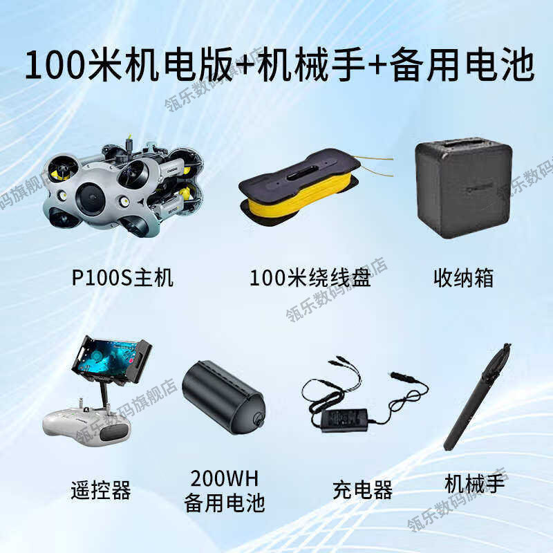 瓴乐询价有惊喜P100S轻工