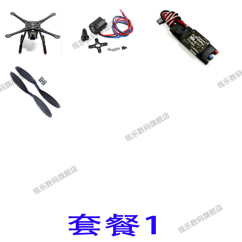 瓴乐S500四轴航拍机diy飞