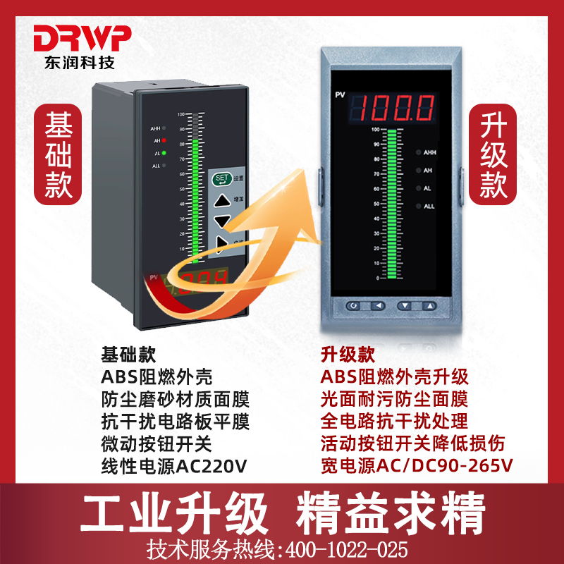 智能测控仪智能数显表二次仪表