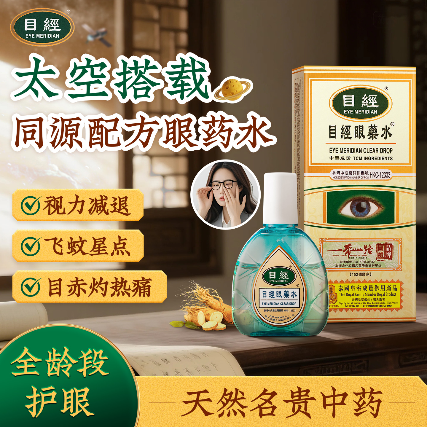 皇家御用品牌