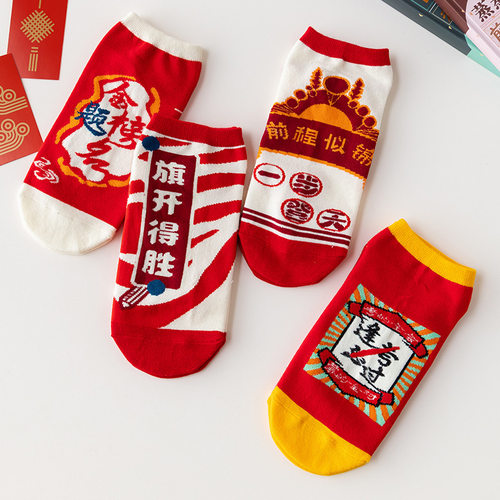 红色考试短袜高考中考逢考必过