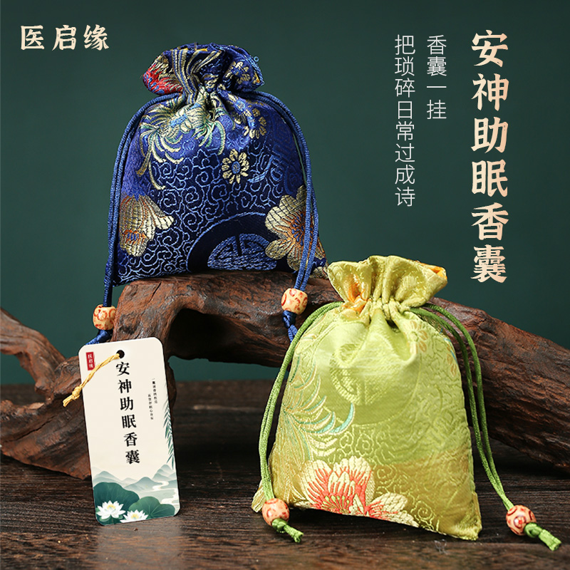 医启缘香囊舒缓安睡疏肝解郁薰衣草安神助眠中药香包改善睡眠挂件