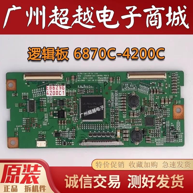 原装 创维47L28RM-F液晶电视机逻辑板6870C-4200C LC470WUN-SAA1