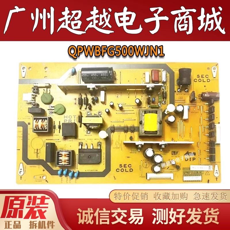 原装夏普 LCD-50V3A 50A11A 50V3电源板QPWBFG500WJN1 DUNTKG500G